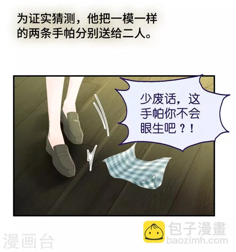 第41话 不速之客2 第17页