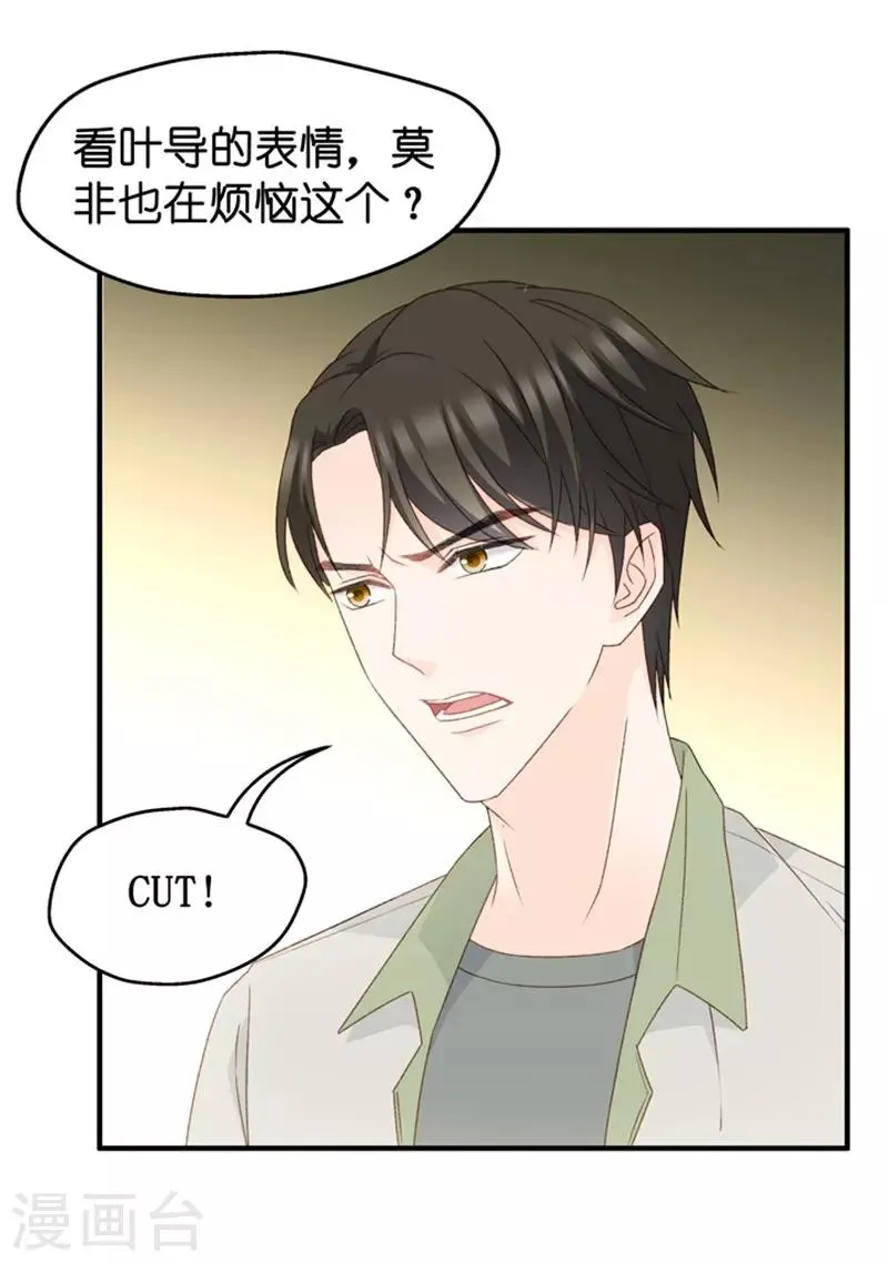 第41话 不速之客2 第25页