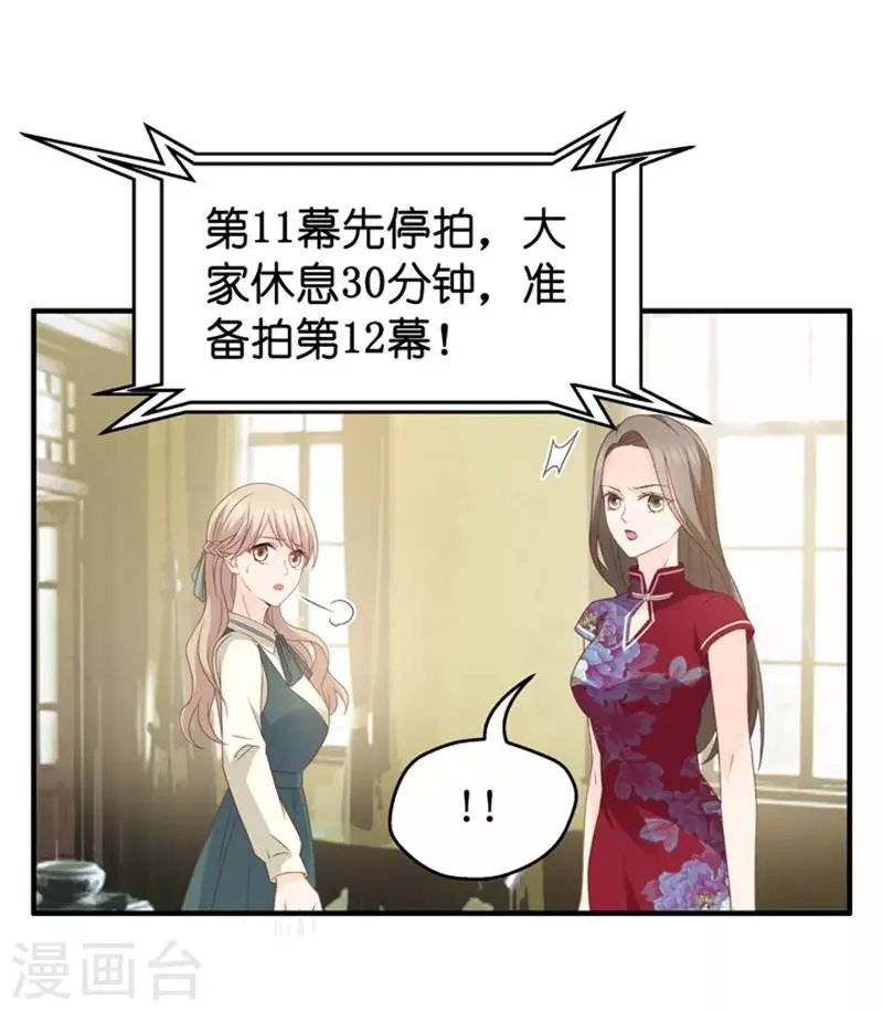 第41话 不速之客2 第26页