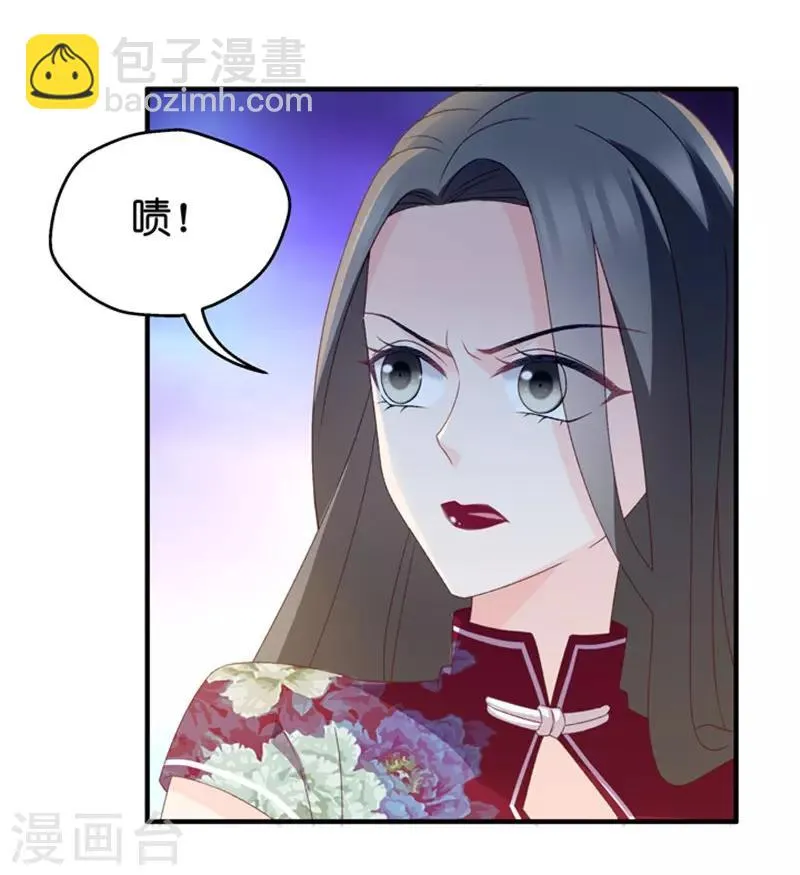 第41话 不速之客2 第27页