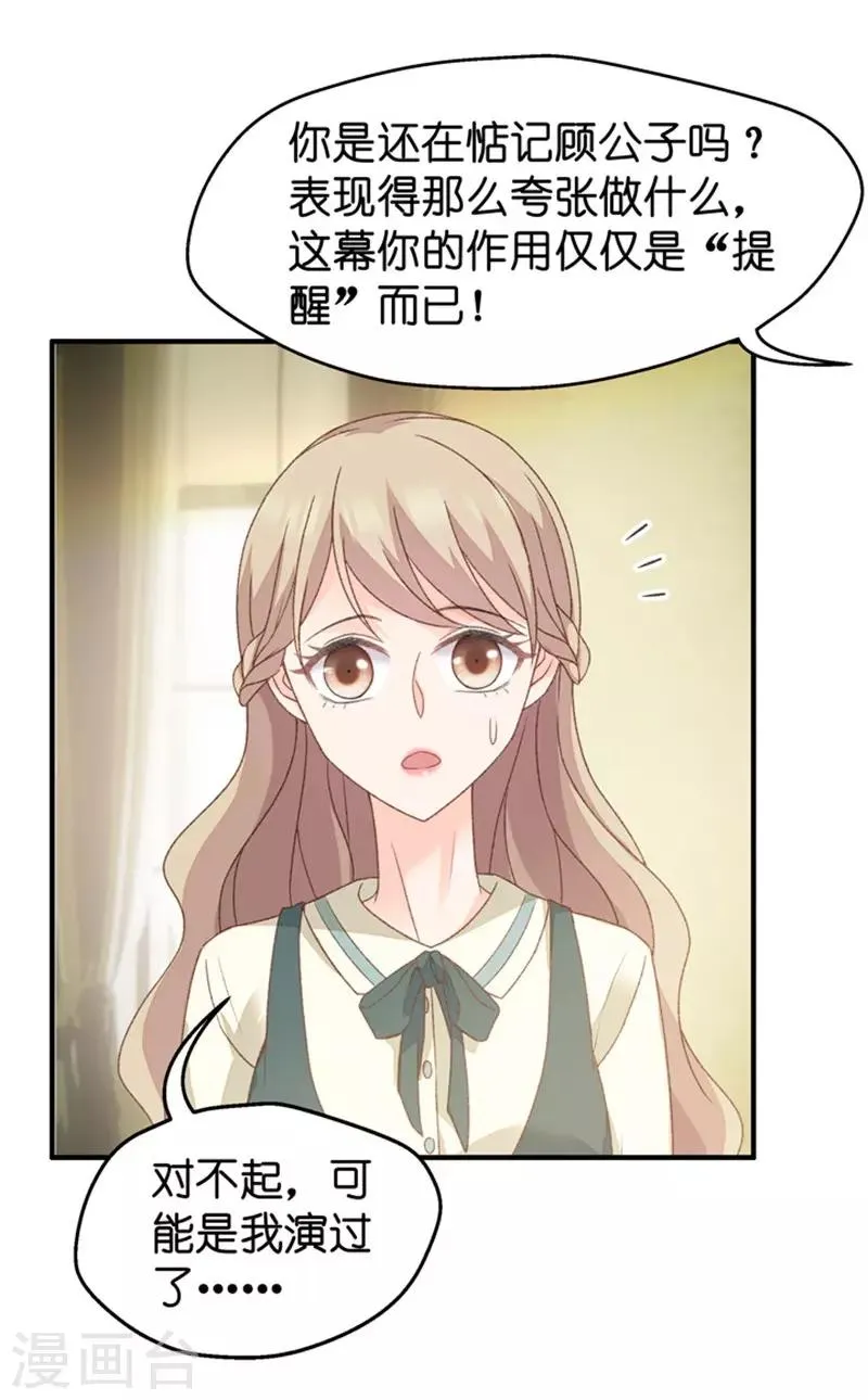 第41话 不速之客2 第28页