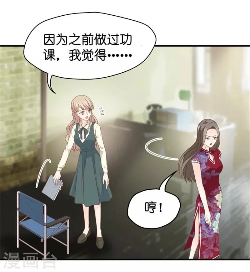 第41话 不速之客2 第29页
