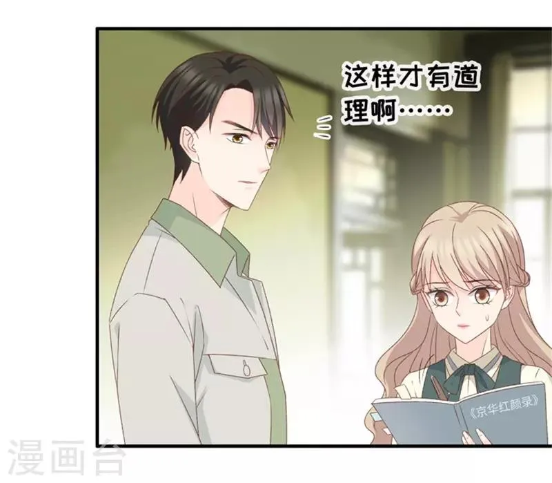 第41话 不速之客2 第30页