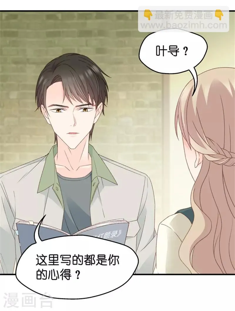 第41话 不速之客2 第32页