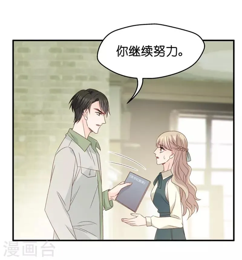 第41话 不速之客2 第34页