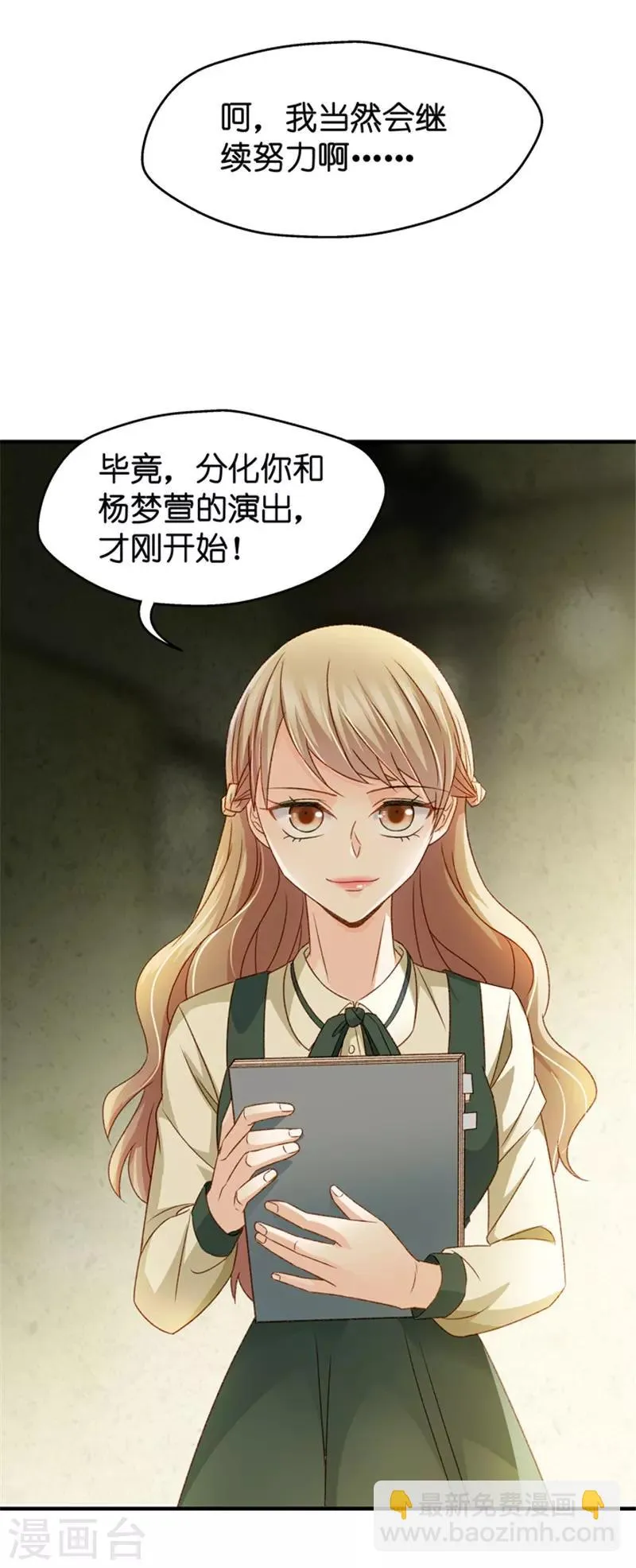 第41话 不速之客2 第36页