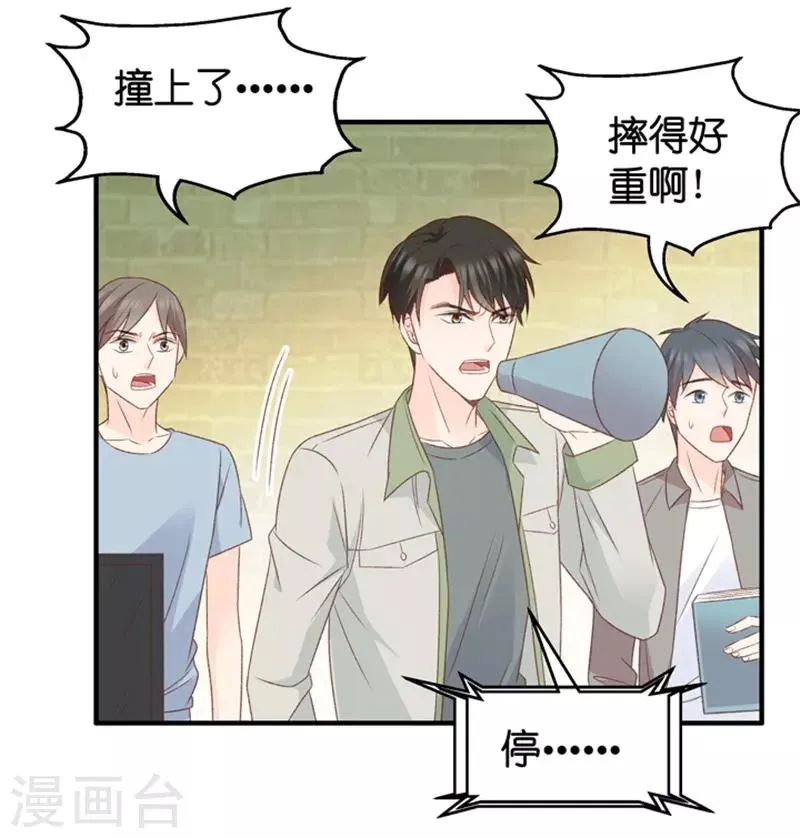 第42话 不速之客3 第27页