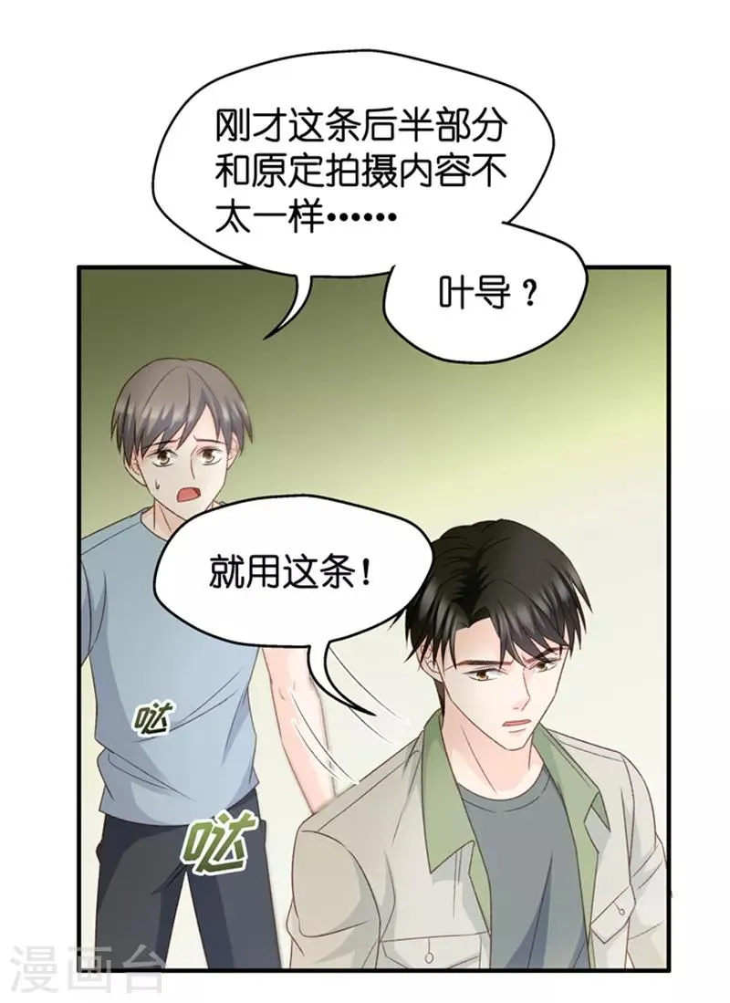 第42话 不速之客3 第34页
