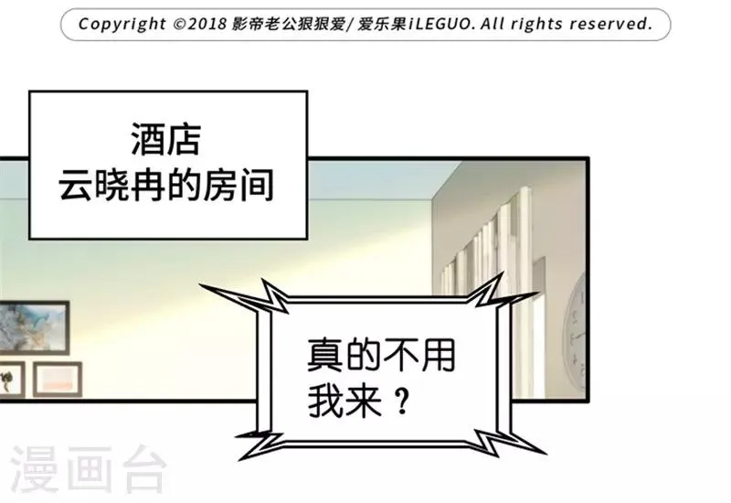 第43话 成为主角1 第1页