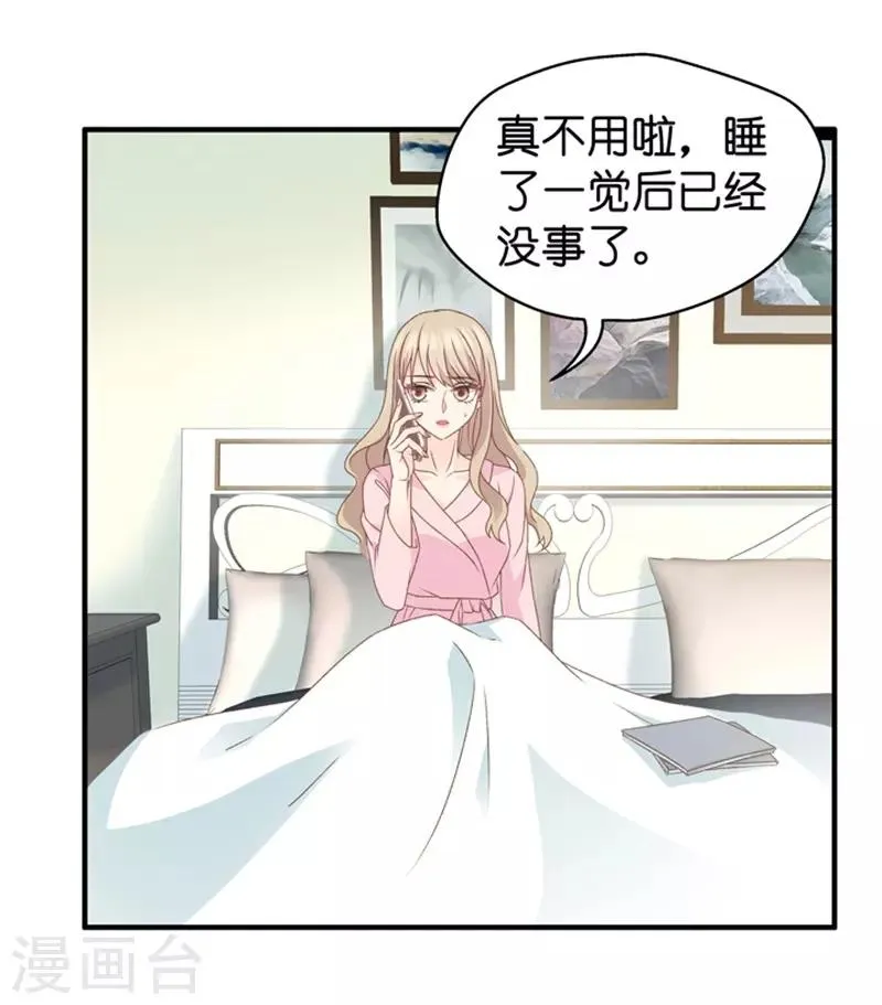 第43话 成为主角1 第2页