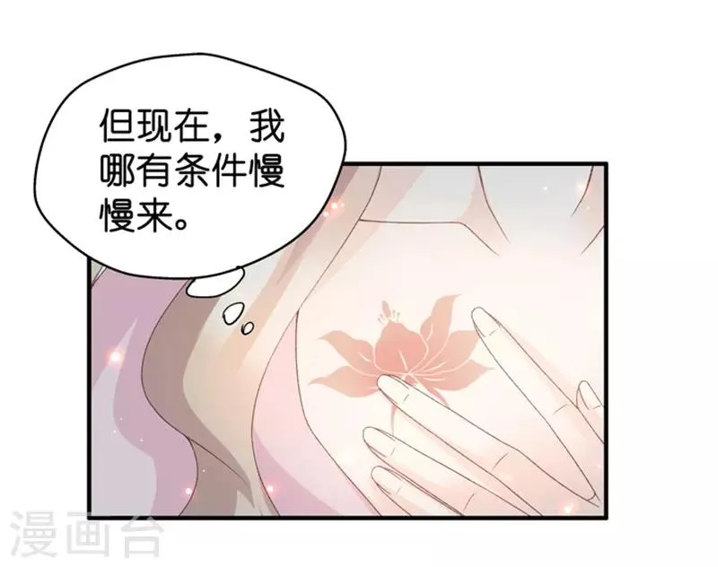 第43话 成为主角1 第4页