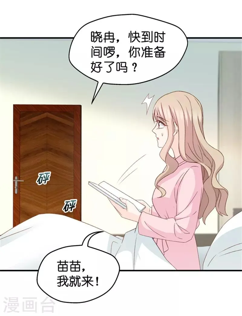 第43话 成为主角1 第11页