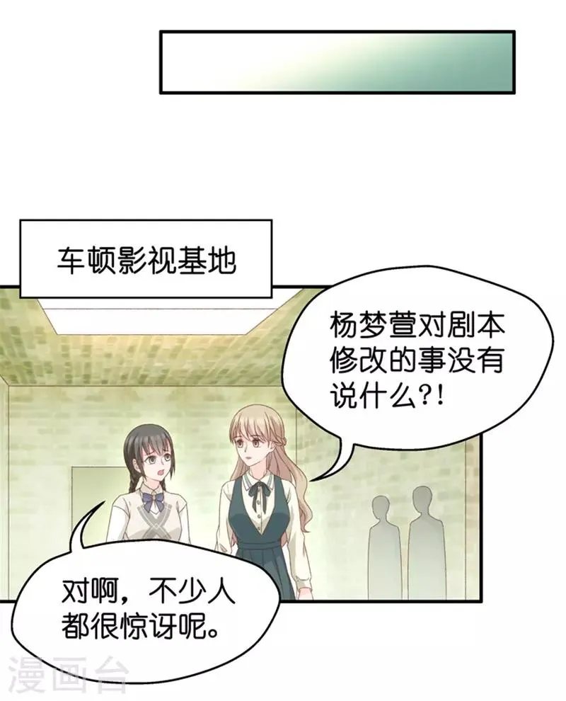 第43话 成为主角1 第12页