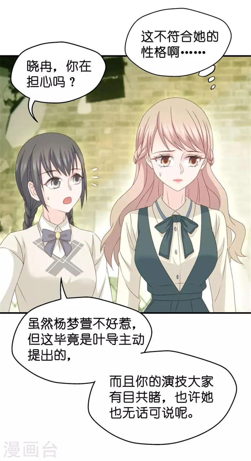 第43话 成为主角1 第13页