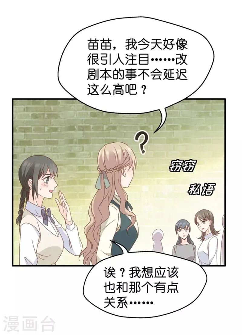 第43话 成为主角1 第15页