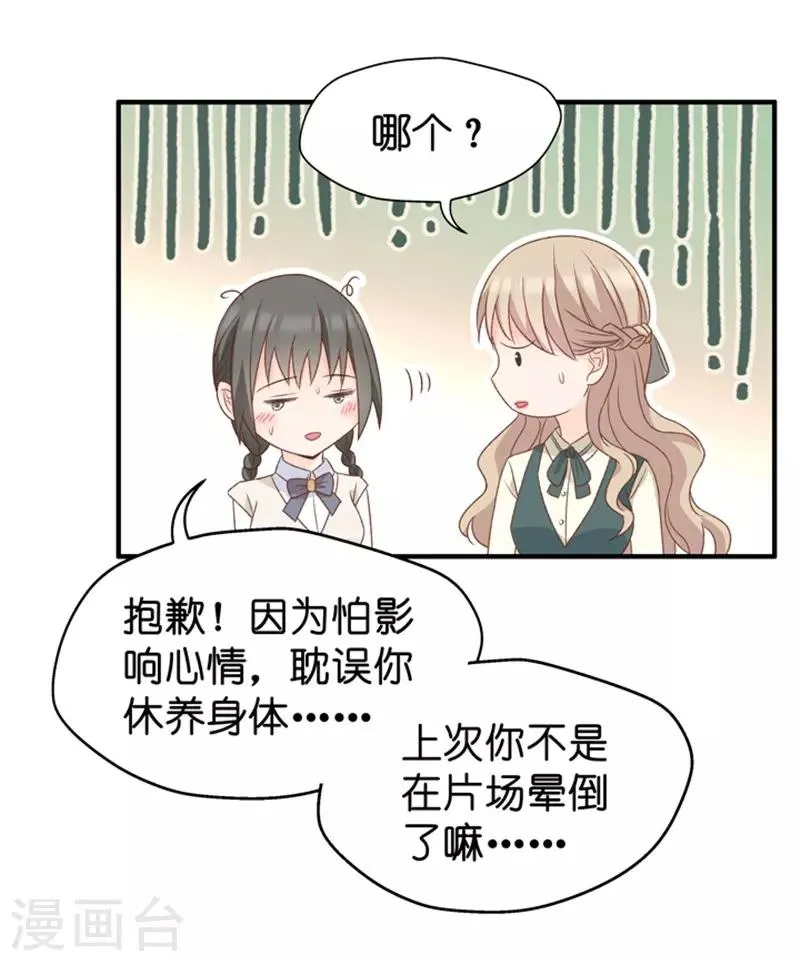 第43话 成为主角1 第16页