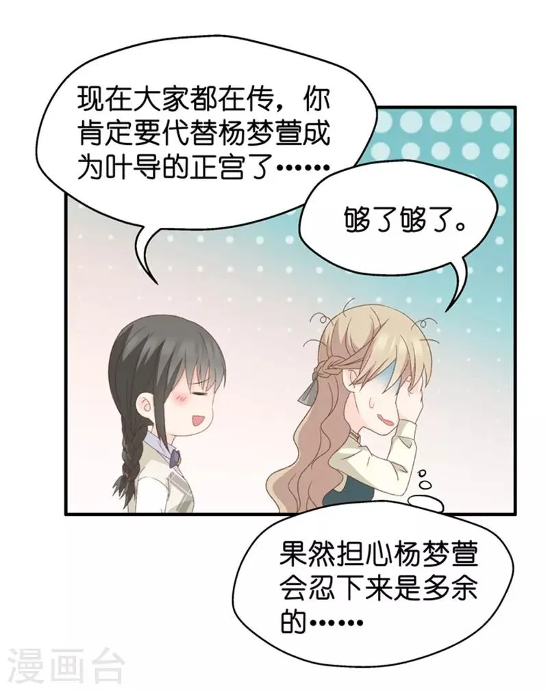 第43话 成为主角1 第19页