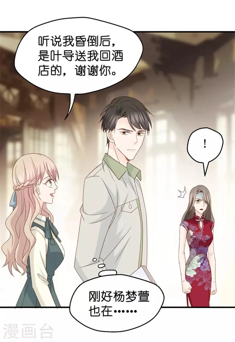 第43话 成为主角1 第27页