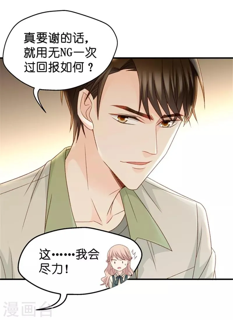 第43话 成为主角1 第28页