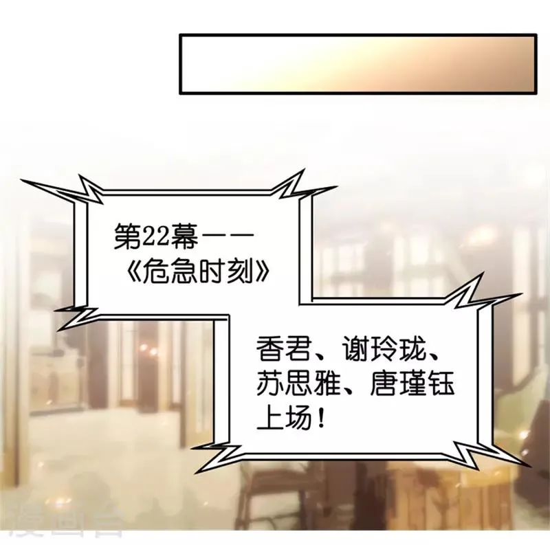 第43话 成为主角1 第30页
