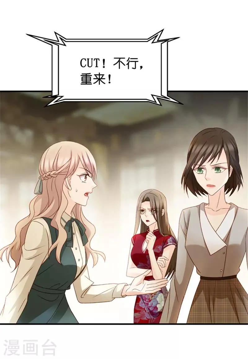 第43话 成为主角1 第33页