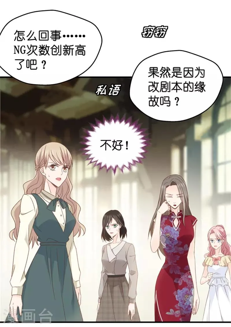 第43话 成为主角1 第35页