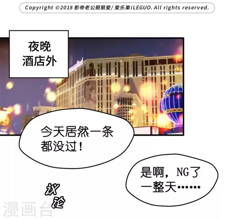 第44话 成为主角2 第1页