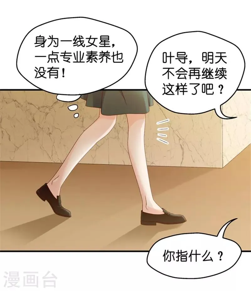 第44话 成为主角2 第6页