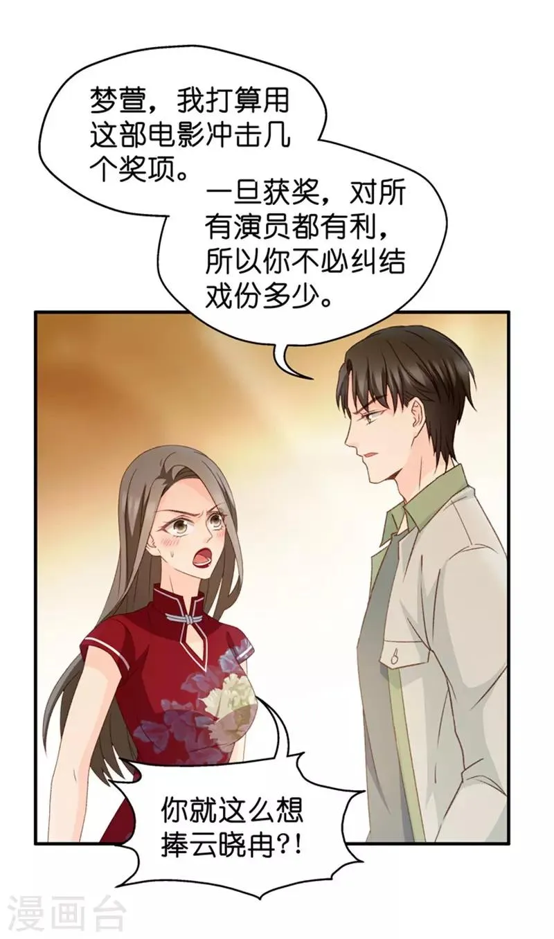 第44话 成为主角2 第10页