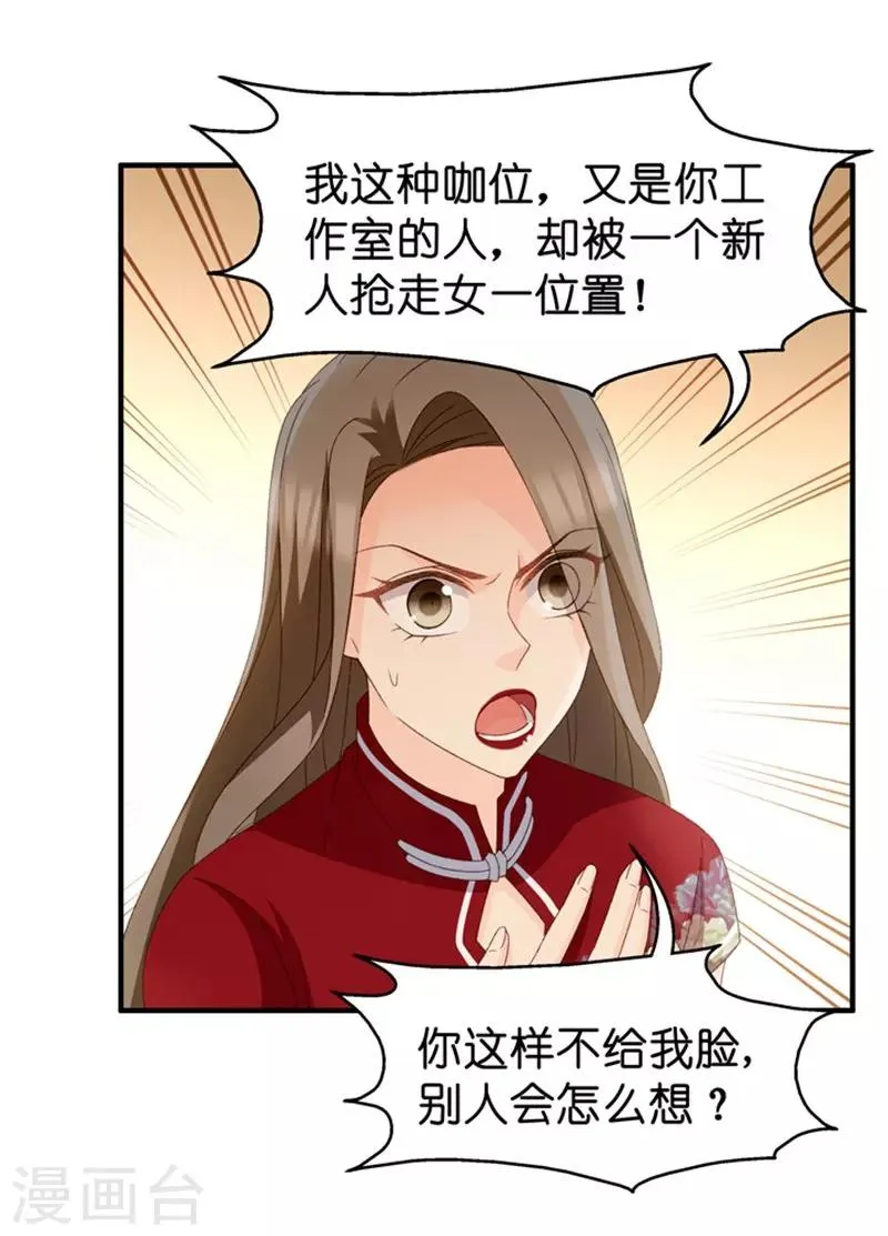 第44话 成为主角2 第11页