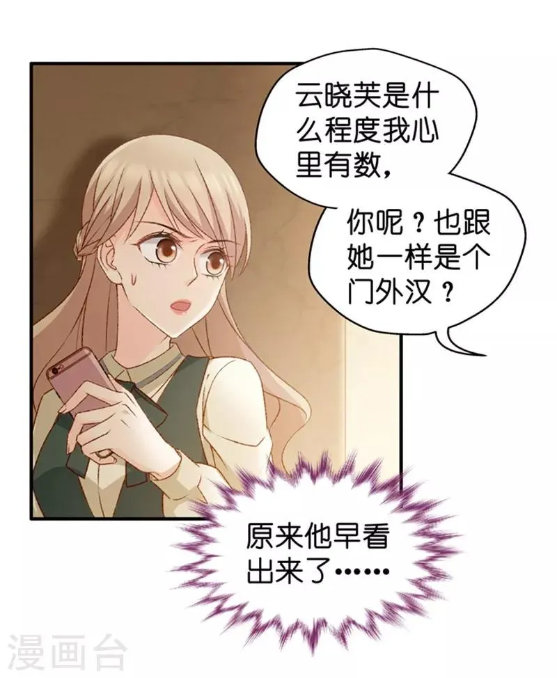 第44话 成为主角2 第13页
