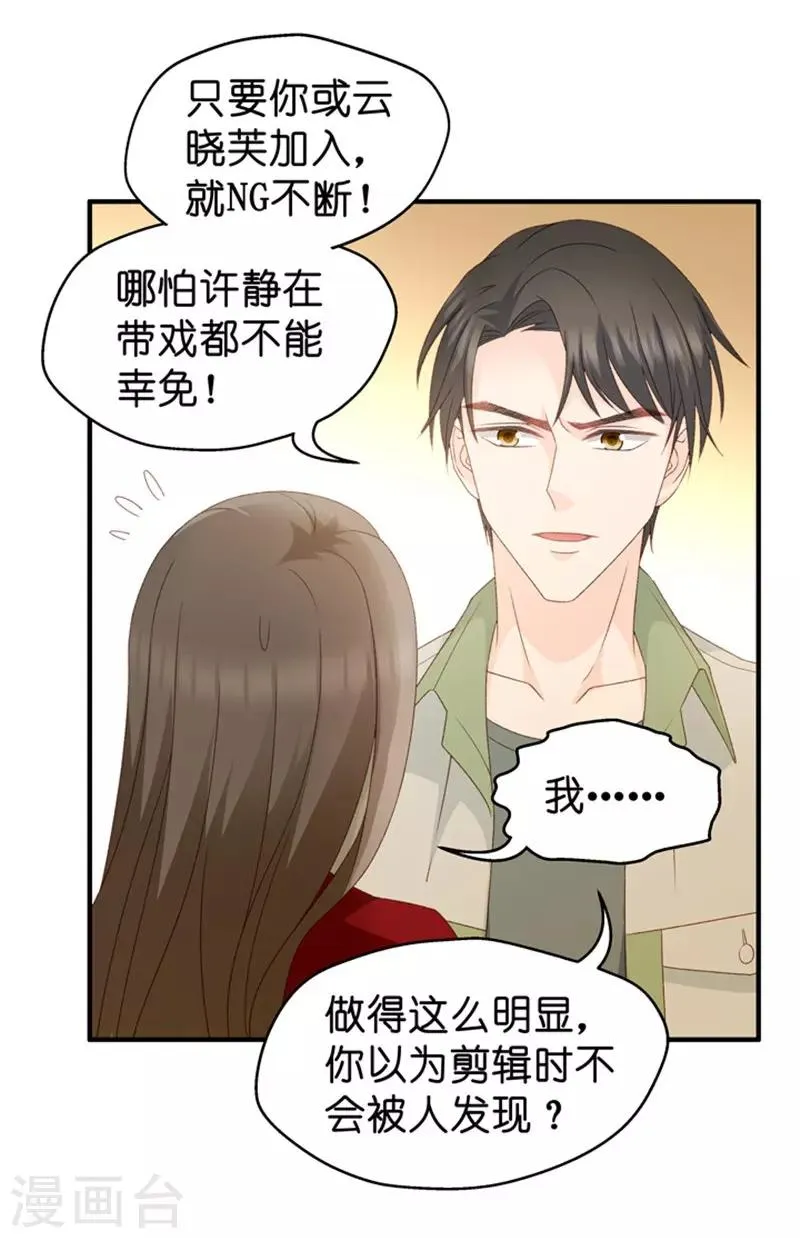 第44话 成为主角2 第14页