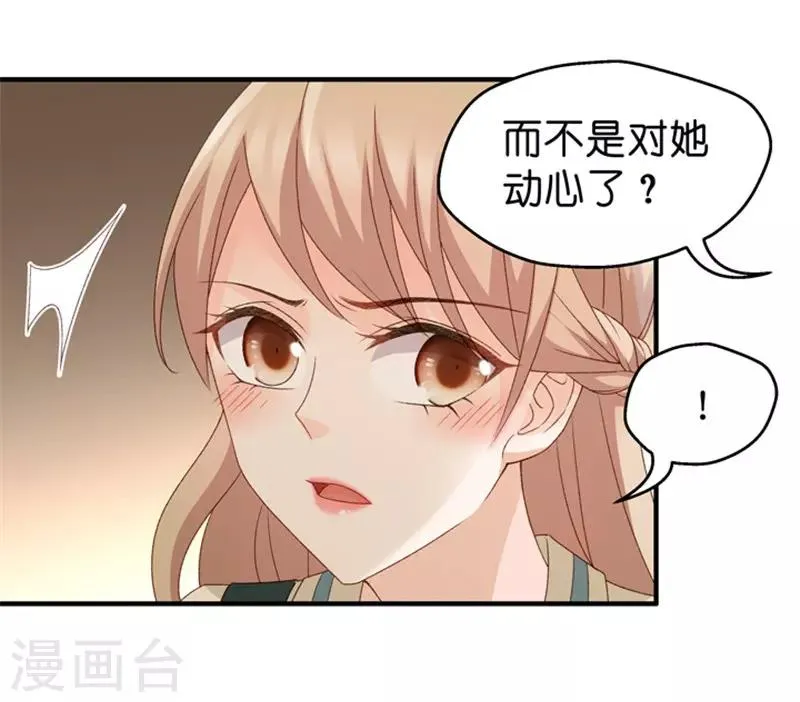 第44话 成为主角2 第26页