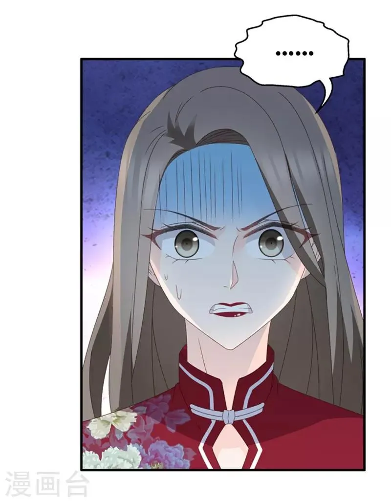 第44话 成为主角2 第29页