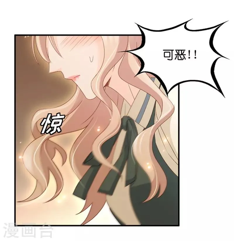 第44话 成为主角2 第30页