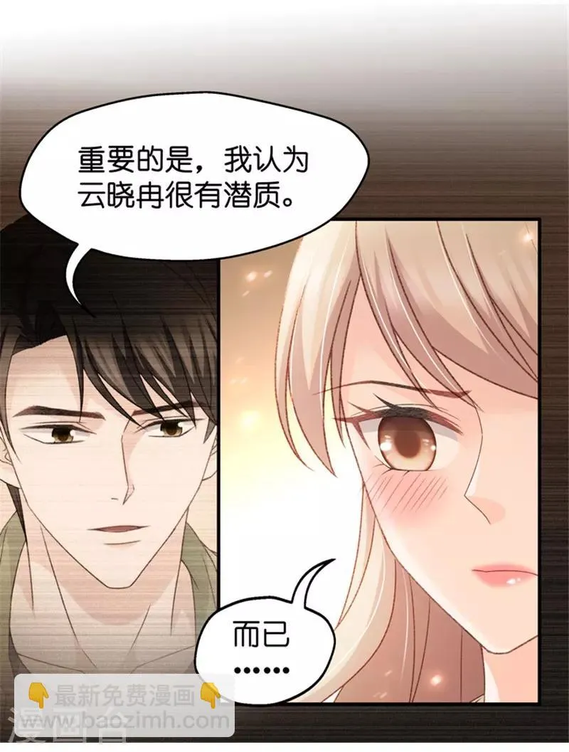 第44话 成为主角2 第33页