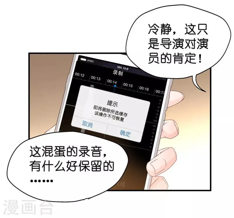第44话 成为主角2 第34页
