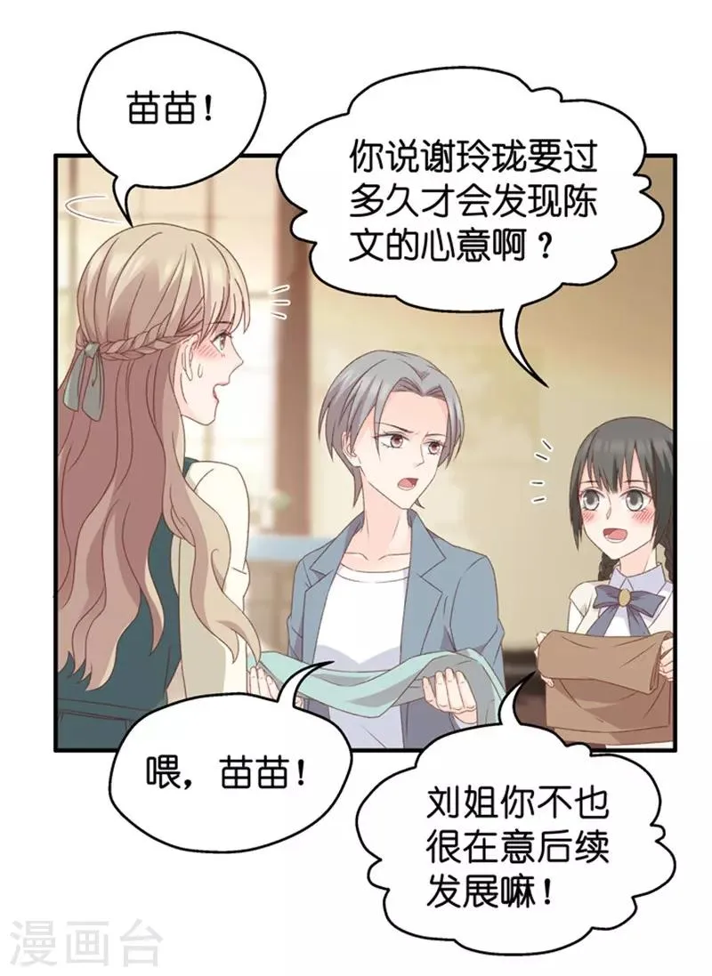第45话 成为主角3 第10页