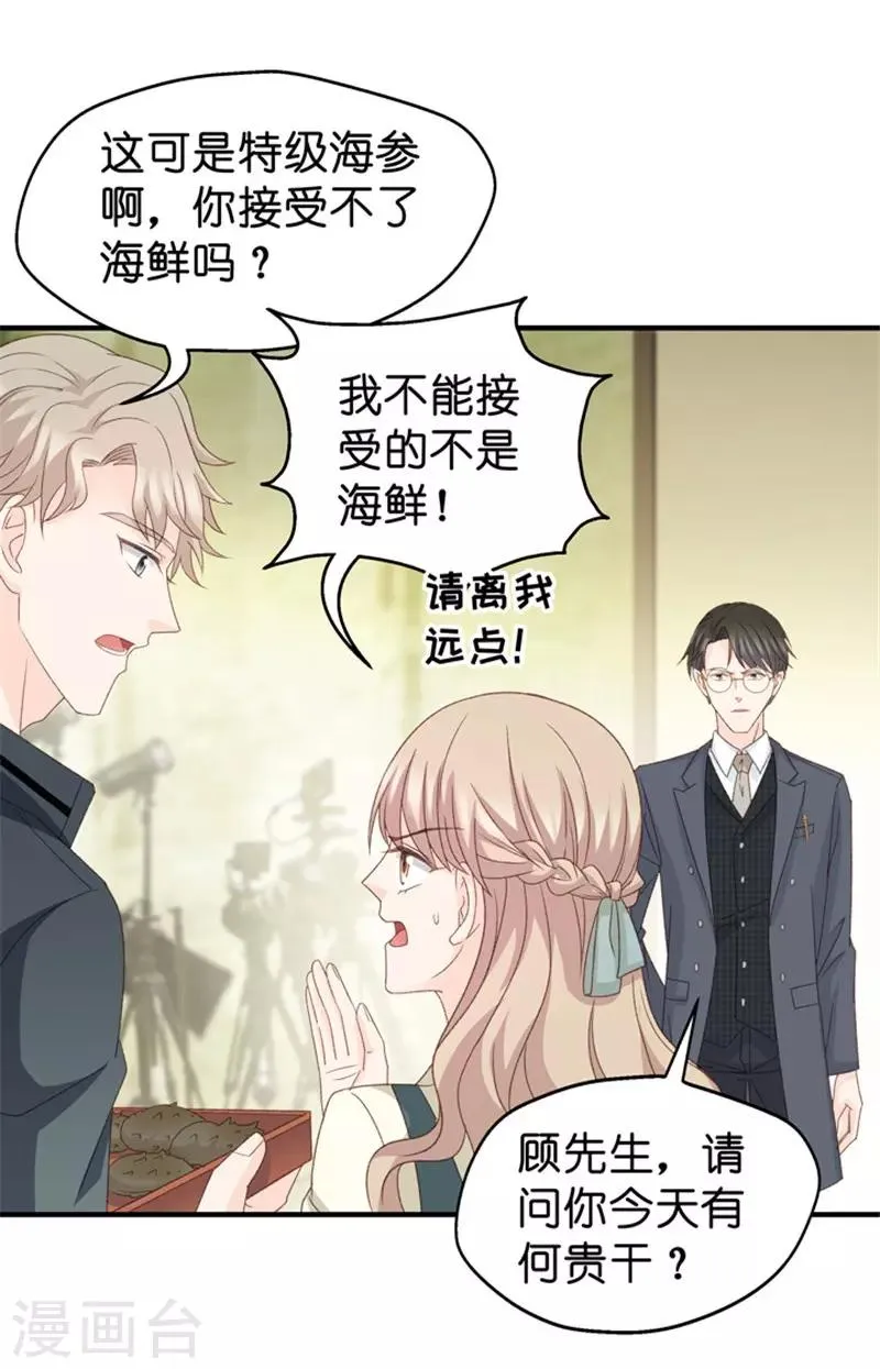 第45话 成为主角3 第19页