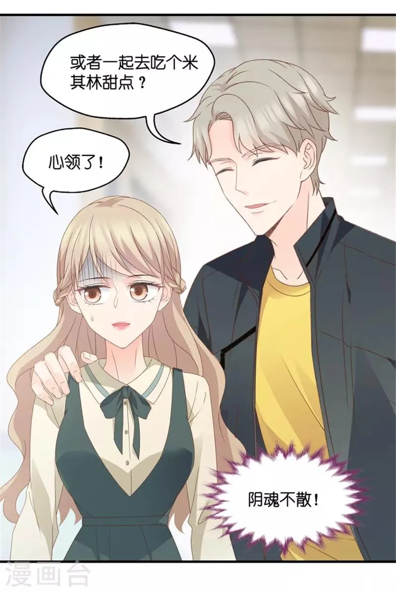第46话 成为主角4 第3页