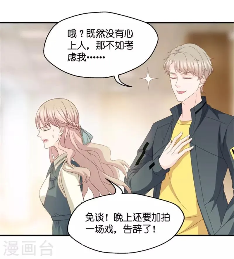 第46话 成为主角4 第9页