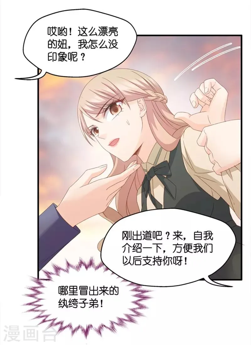 第46话 成为主角4 第15页