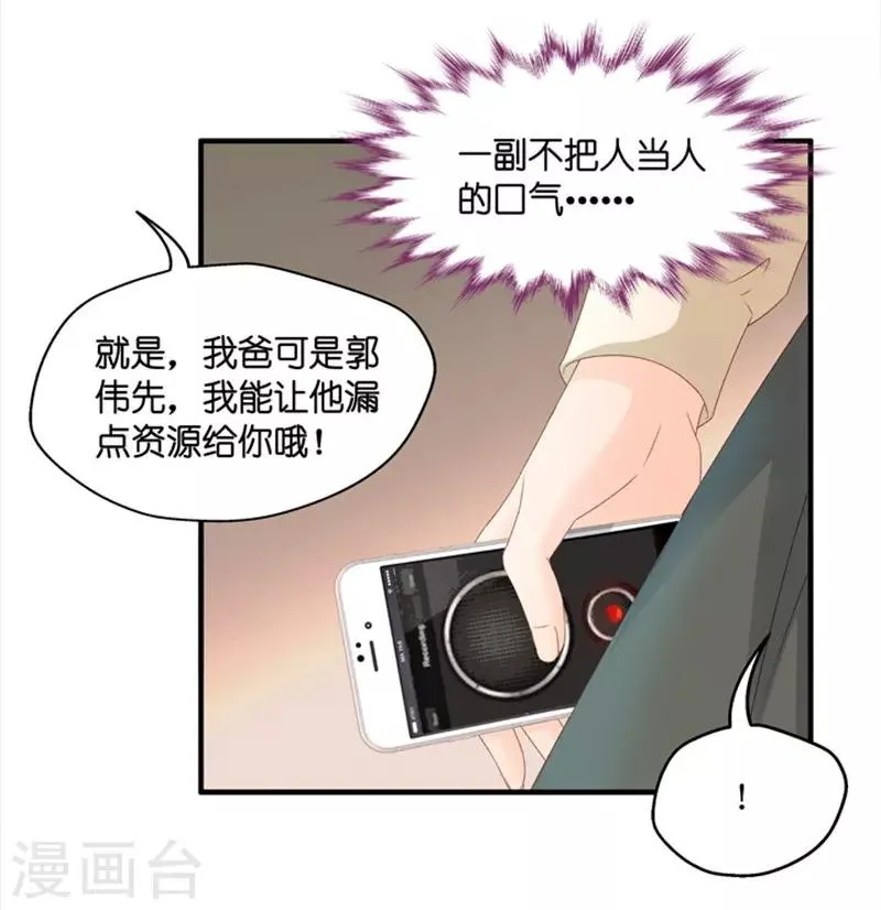 第46话 成为主角4 第16页