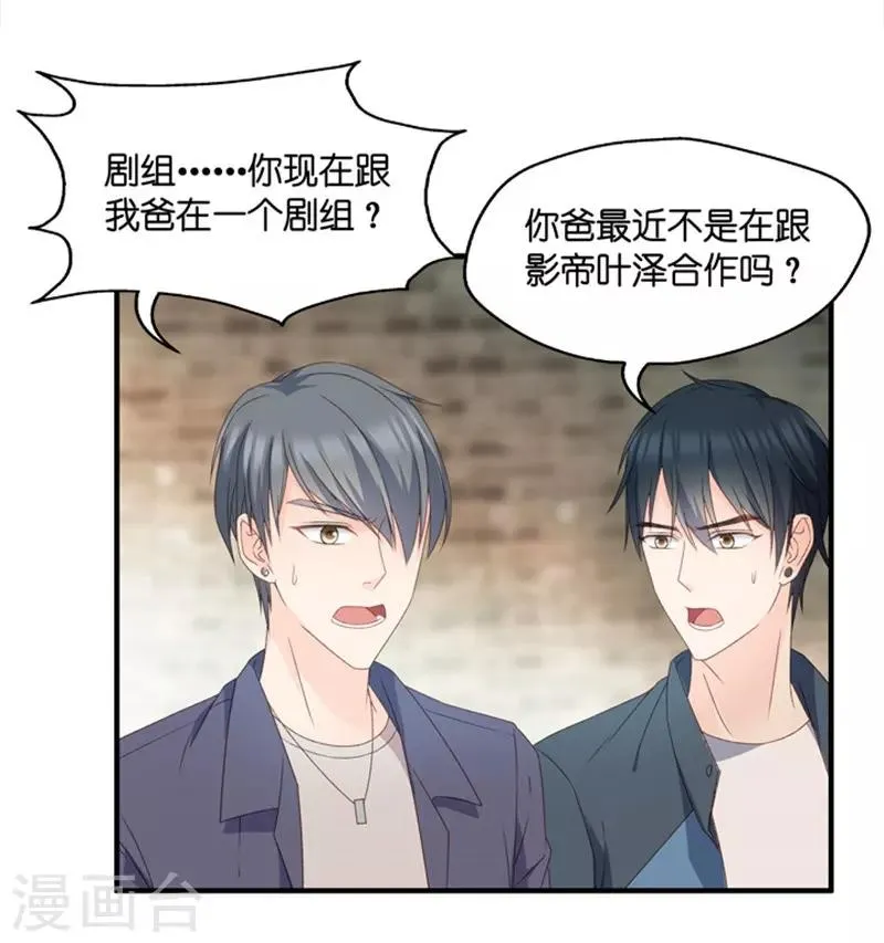 第46话 成为主角4 第20页