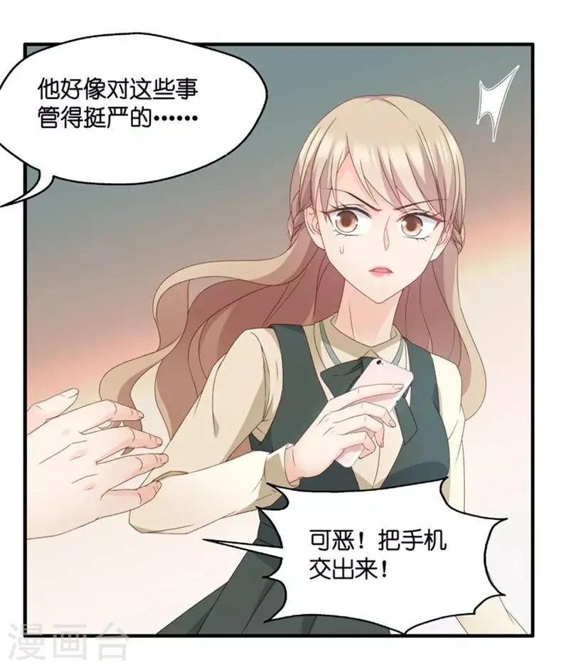 第46话 成为主角4 第21页