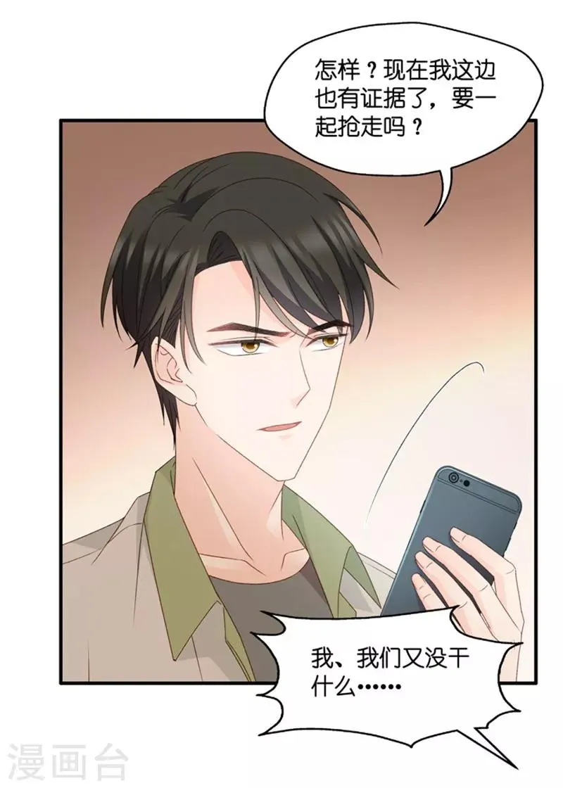 第46话 成为主角4 第24页