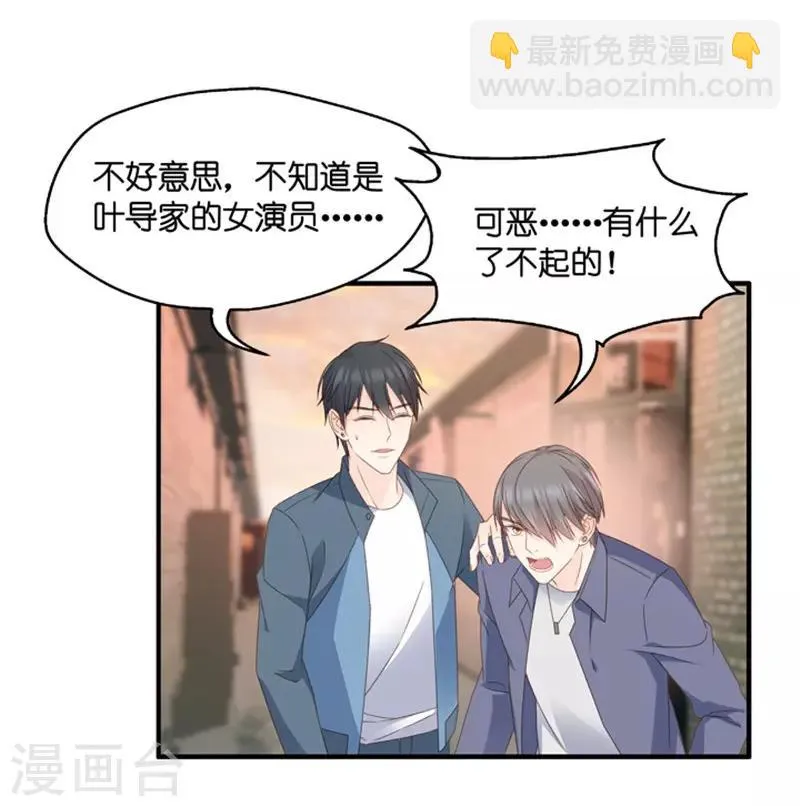第46话 成为主角4 第26页
