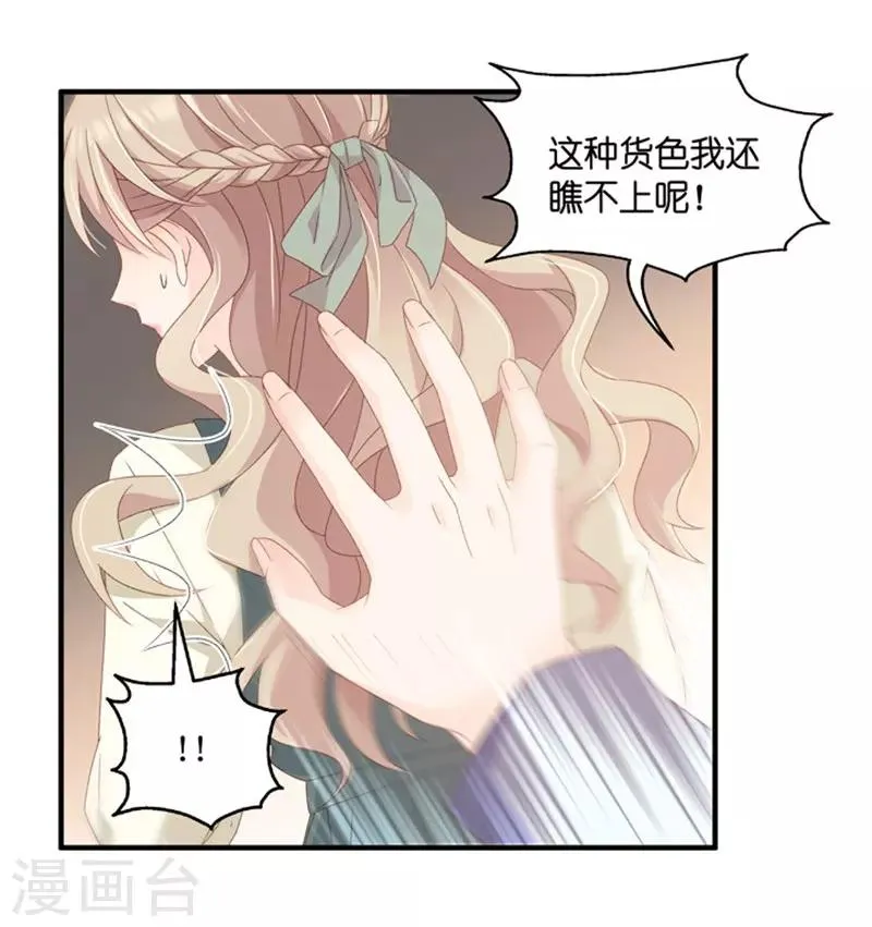 第46话 成为主角4 第27页