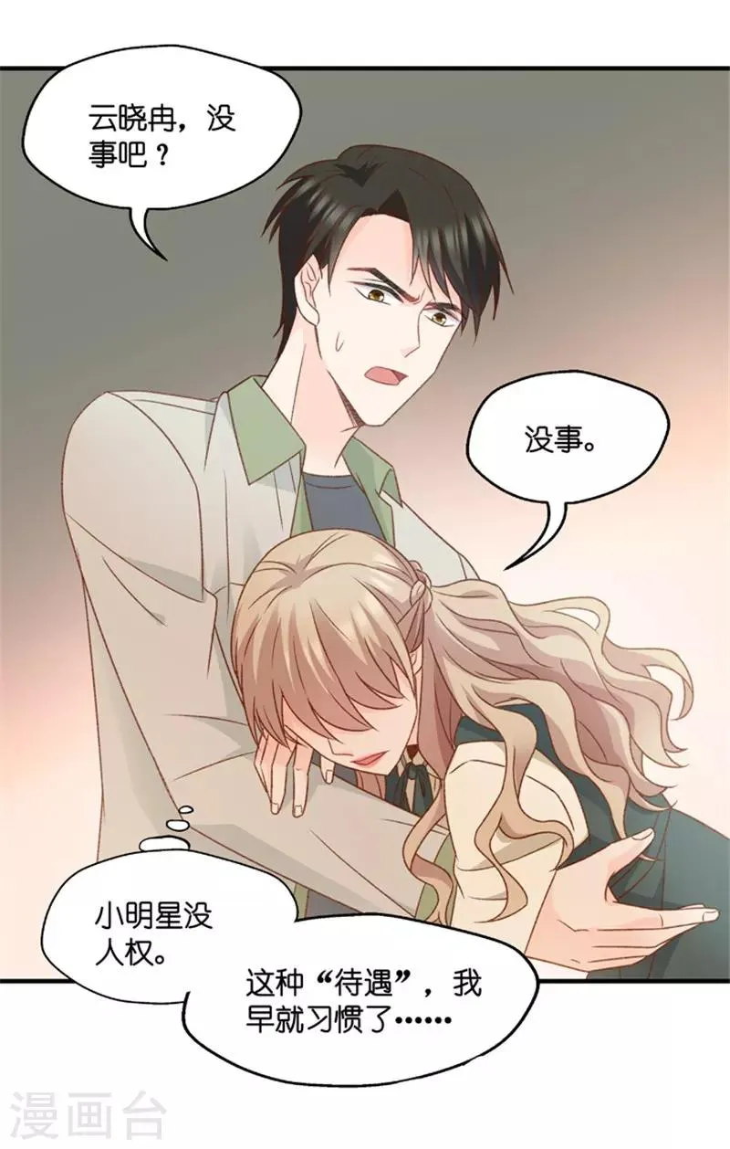 第46话 成为主角4 第30页
