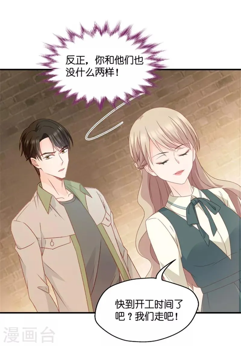 第46话 成为主角4 第32页